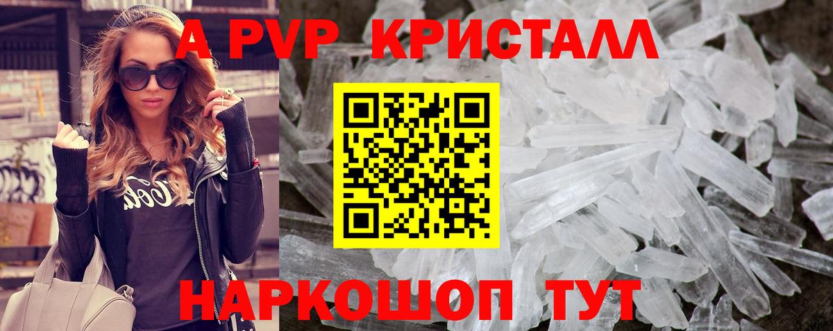 A PVP СК КРИС  Вход с VPN  Самара  наркотики  APVP Соль 