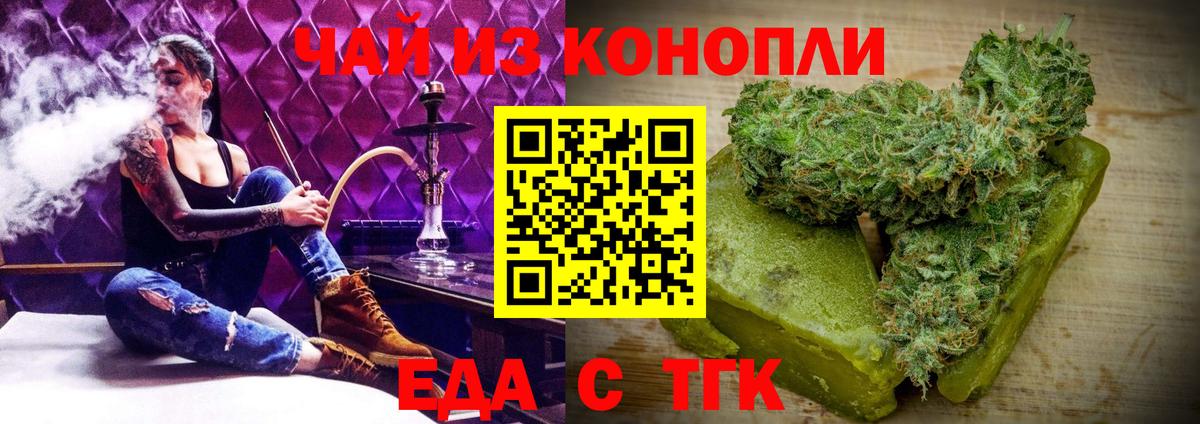 Печенье с ТГК конопля  Вход с VPN  Самара 