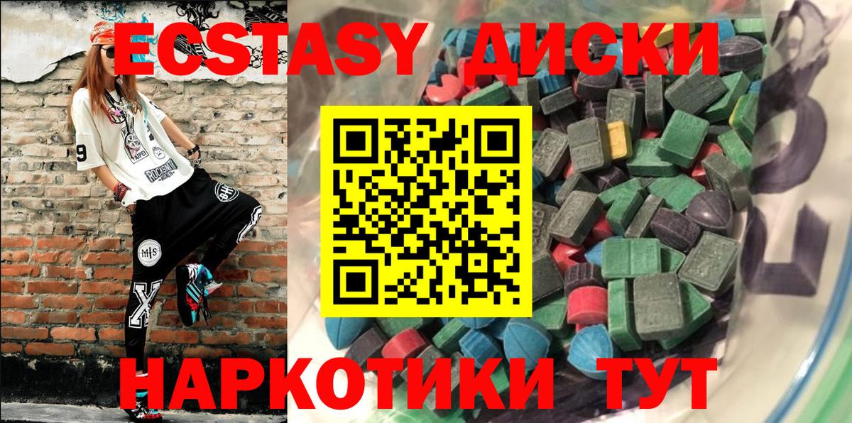 Экстази VHQ Самара