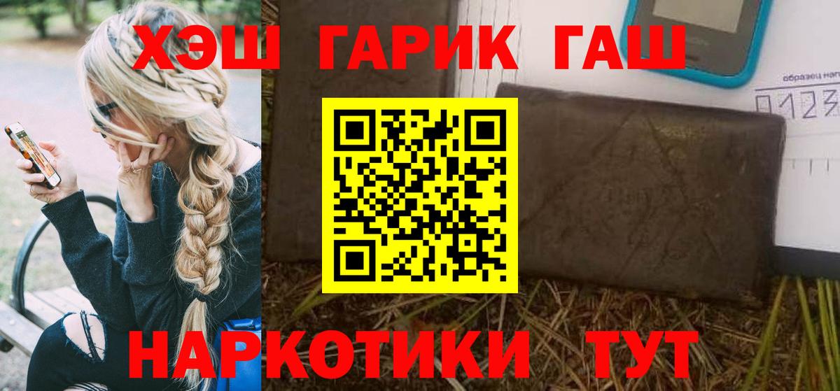 Гашиш гарик  Вход с VPN  Гашиш убойный  Самара 
