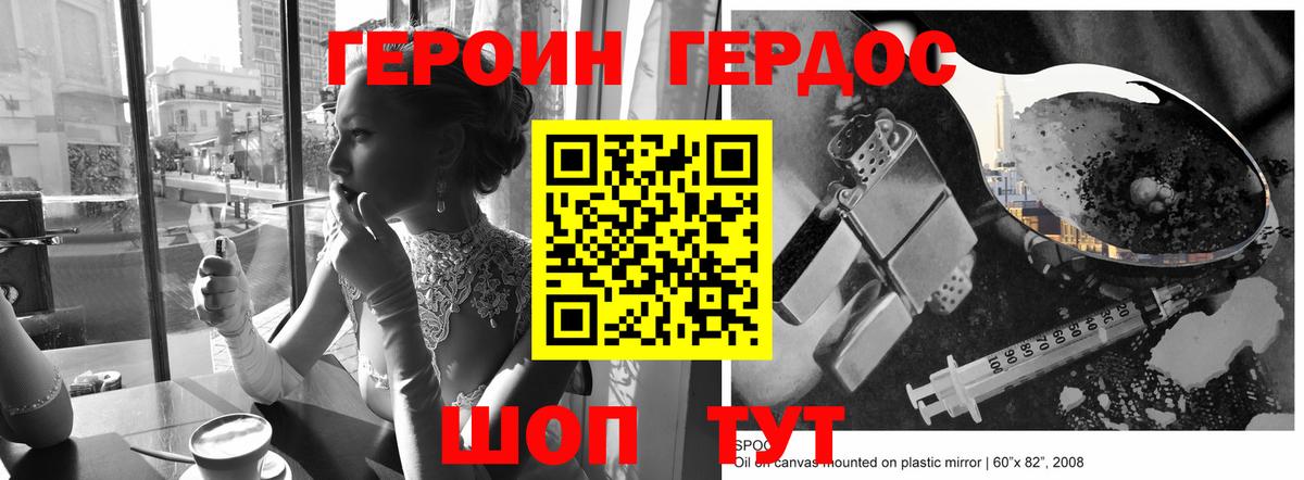 ГЕРОИН Афган  Вход с VPN  Самара 