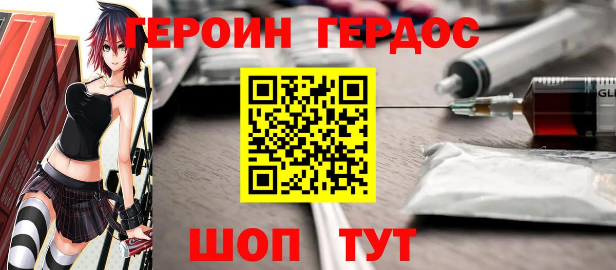ГЕРОИН Heroin Самара