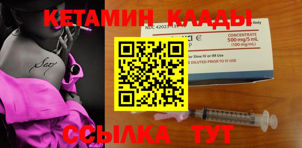 Кетамин VHQ  Вход с VPN  Самара 