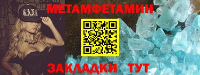 метамфетамин Свободный