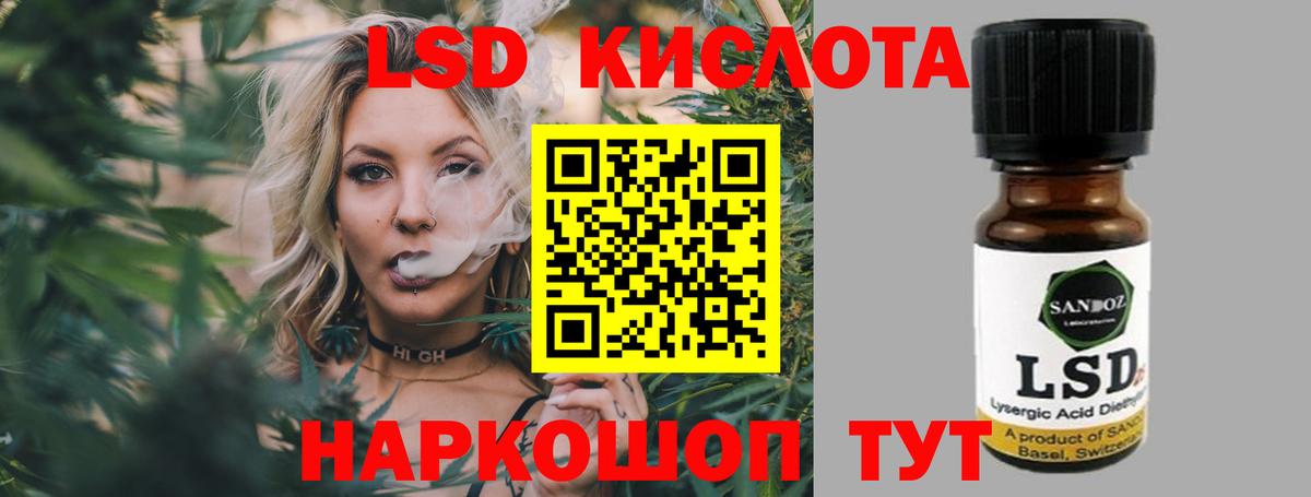 LSD-25 экстази кислота Самара