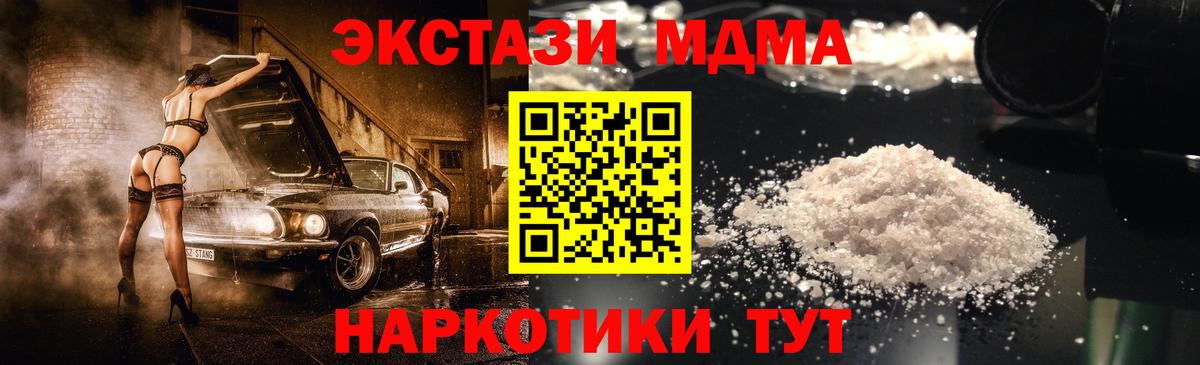 МДМА кристаллы Самара