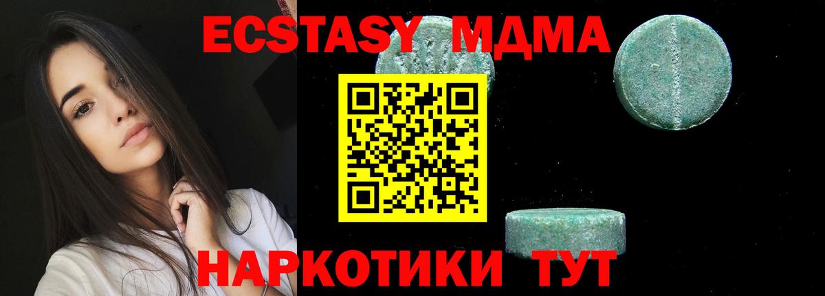 MDMA  Вход с VPN  Самара  МДМА Molly 