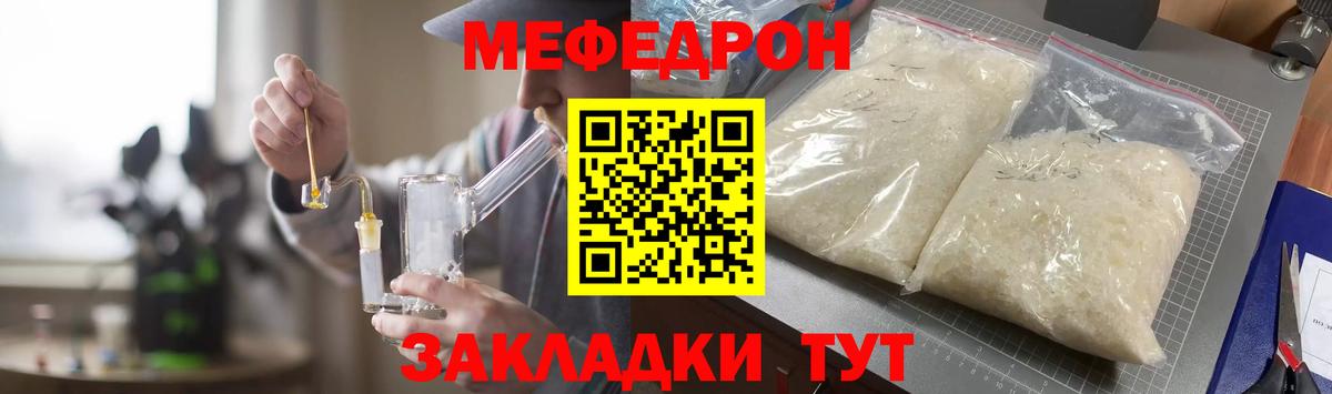 Меф мяу мяу  Мефедрон  Вход с VPN  Самара  МЯУ-МЯУ VHQ 