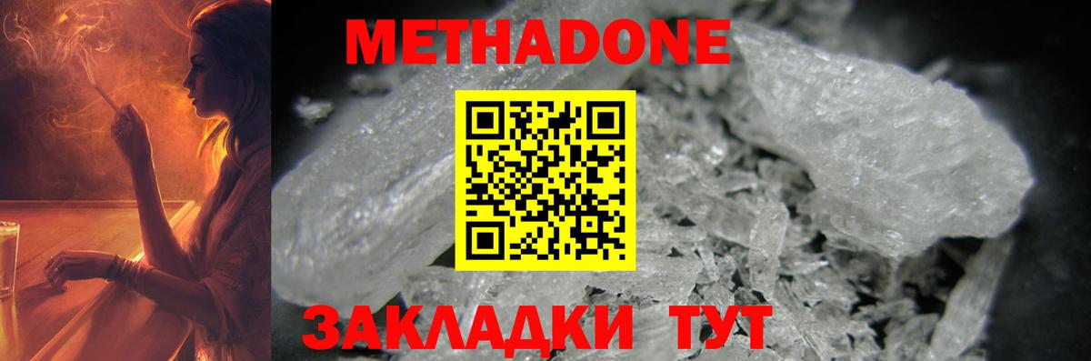 Метадон VHQ  МЕТАДОН мёд  Самара  Вход с VPN 