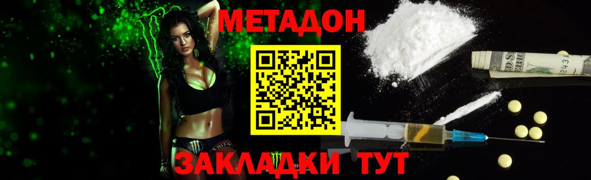 Метадон мёд Самара