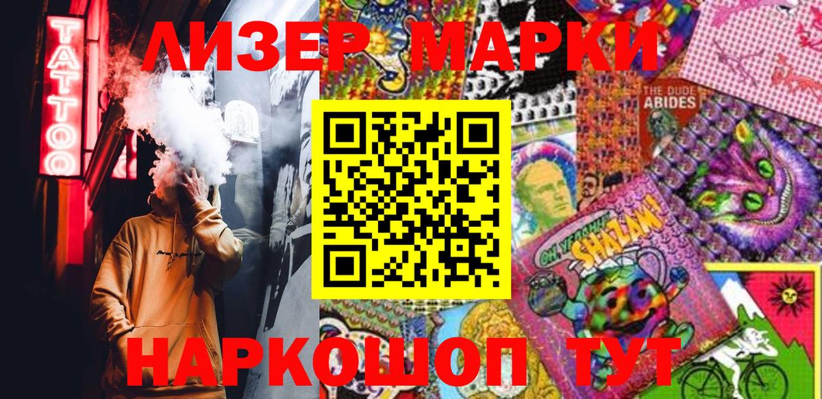Марки N-bome 1,8мг  Марки N-bome 1,8мг  Самара  Наркотические марки  Вход с VPN 